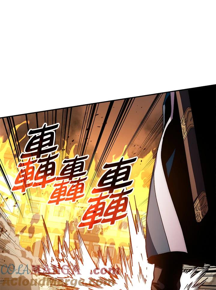 《修罗传说：毒龙》第53话 第17页