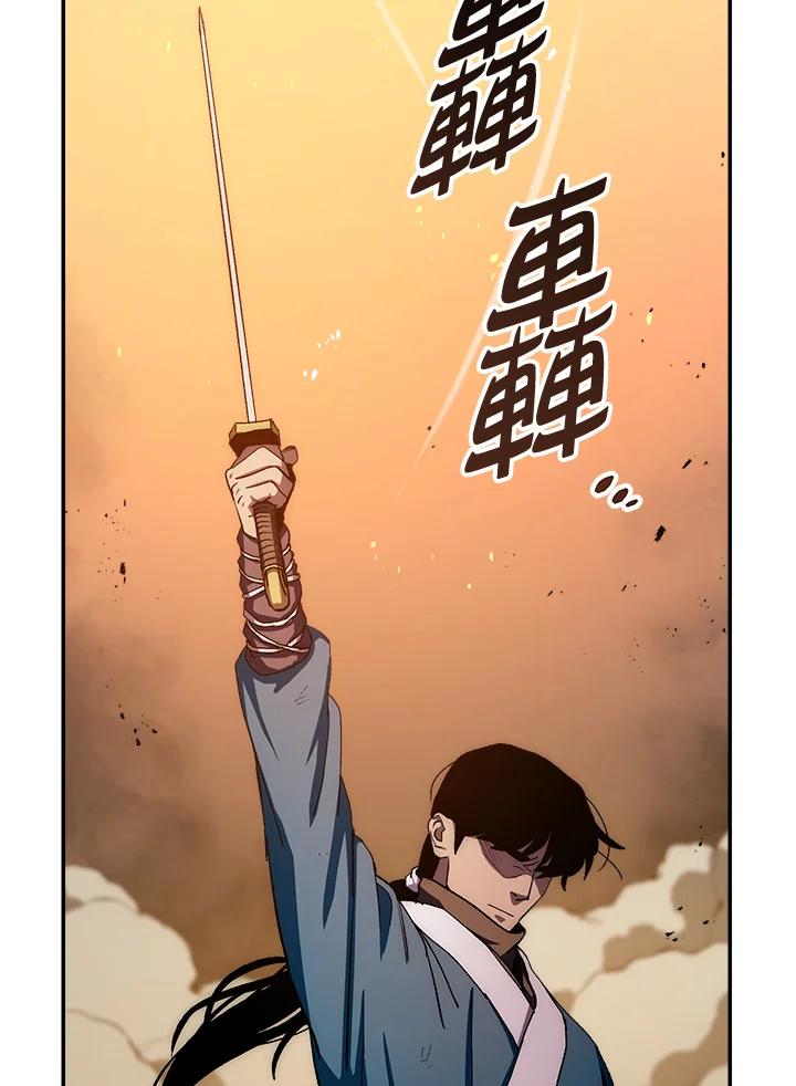 《修罗传说：毒龙》第53话 第59页