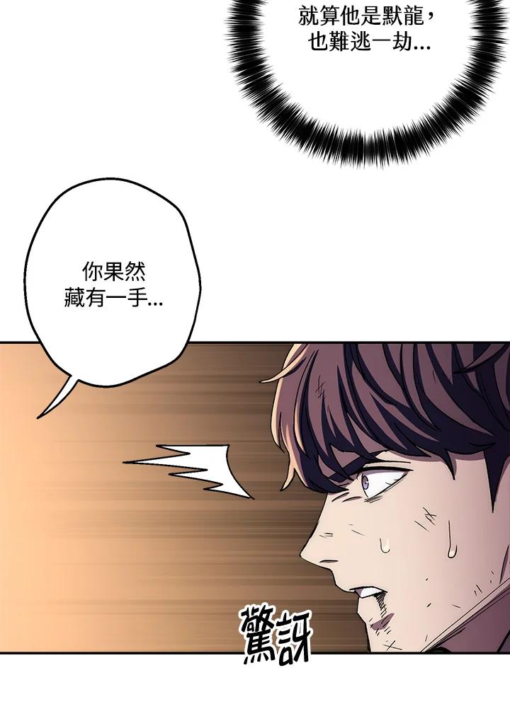 《修罗传说：毒龙》第53话 第74页
