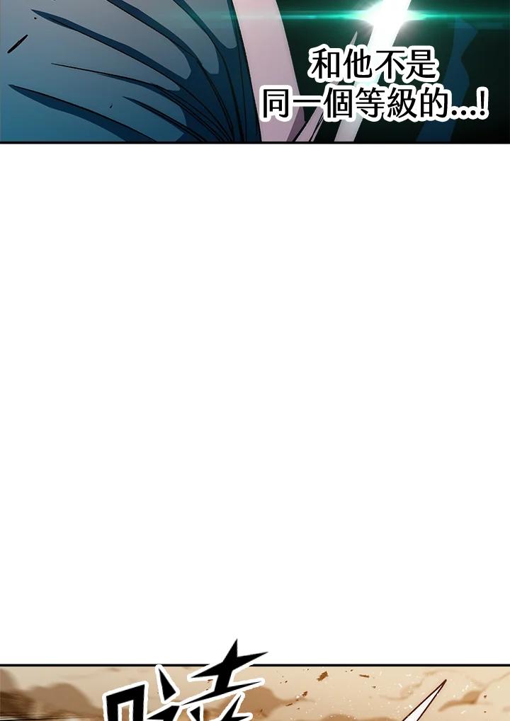 《修罗传说：毒龙》第53话 第50页