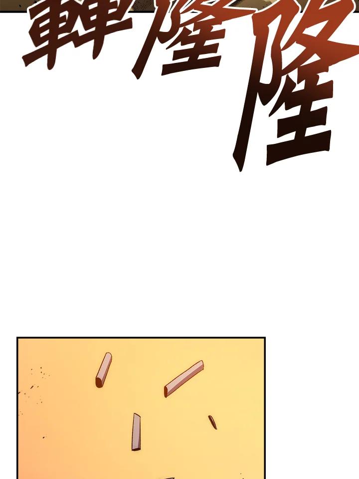 《修罗传说：毒龙》第53话 第34页
