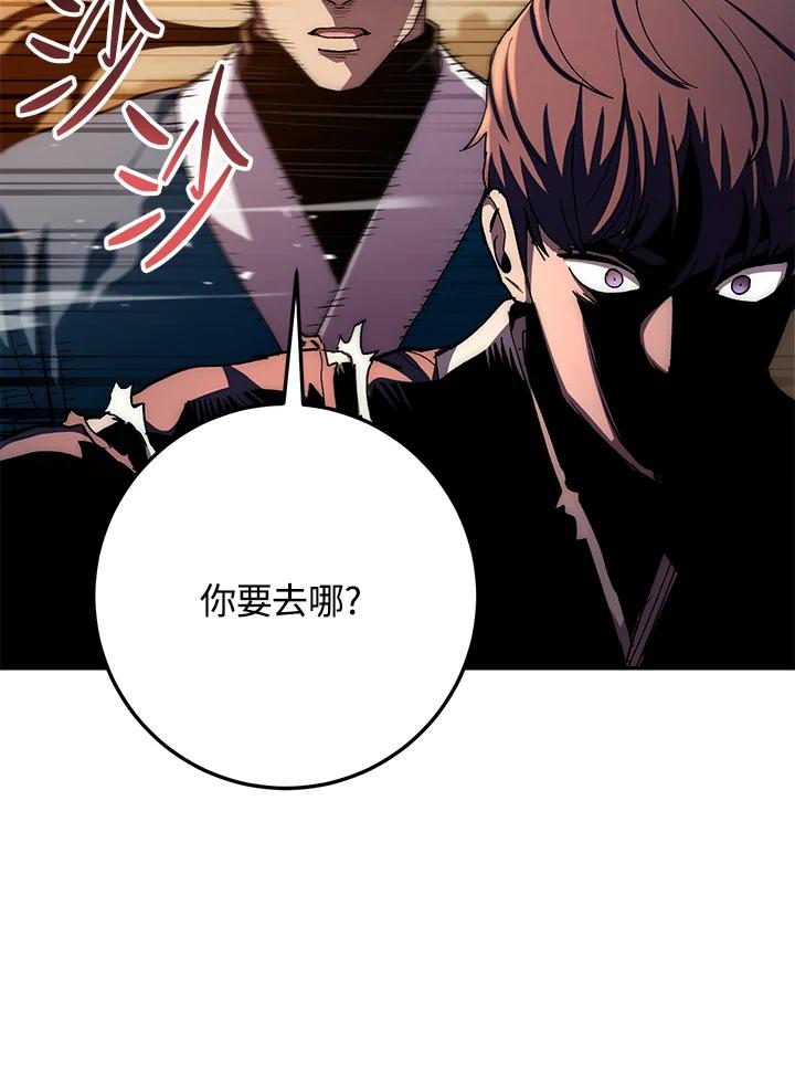 《修罗传说：毒龙》第53话 第55页
