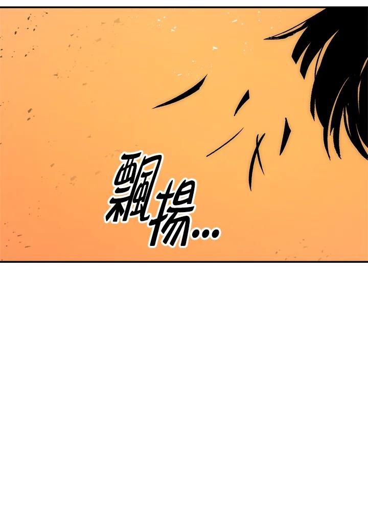 《修罗传说：毒龙》第53话 第12页