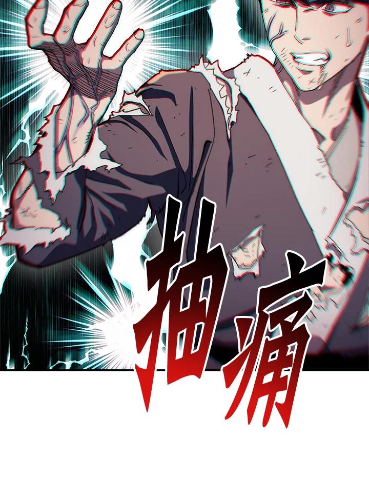 《修罗传说：毒龙》第53话 第79页