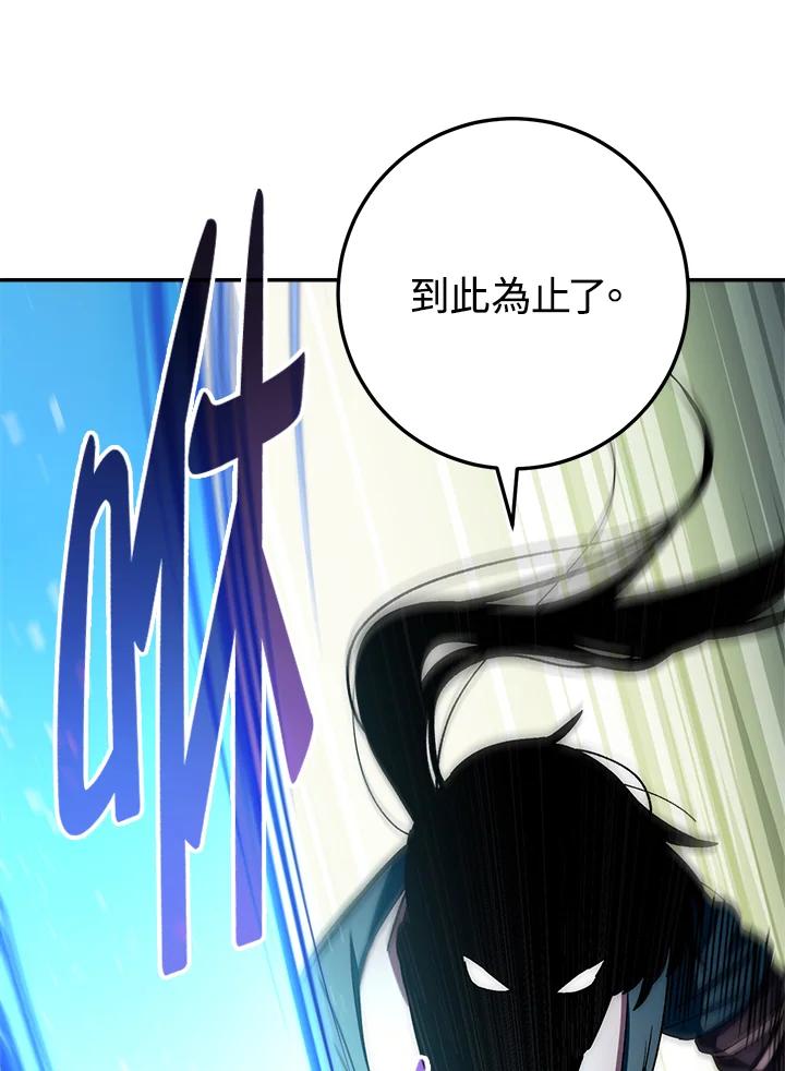 《修罗传说：毒龙》第53话 第62页