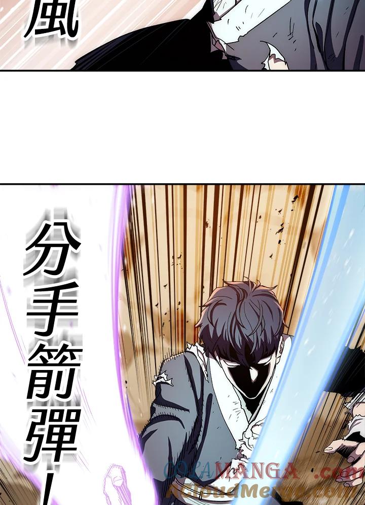 《修罗传说：毒龙》第53话 第65页