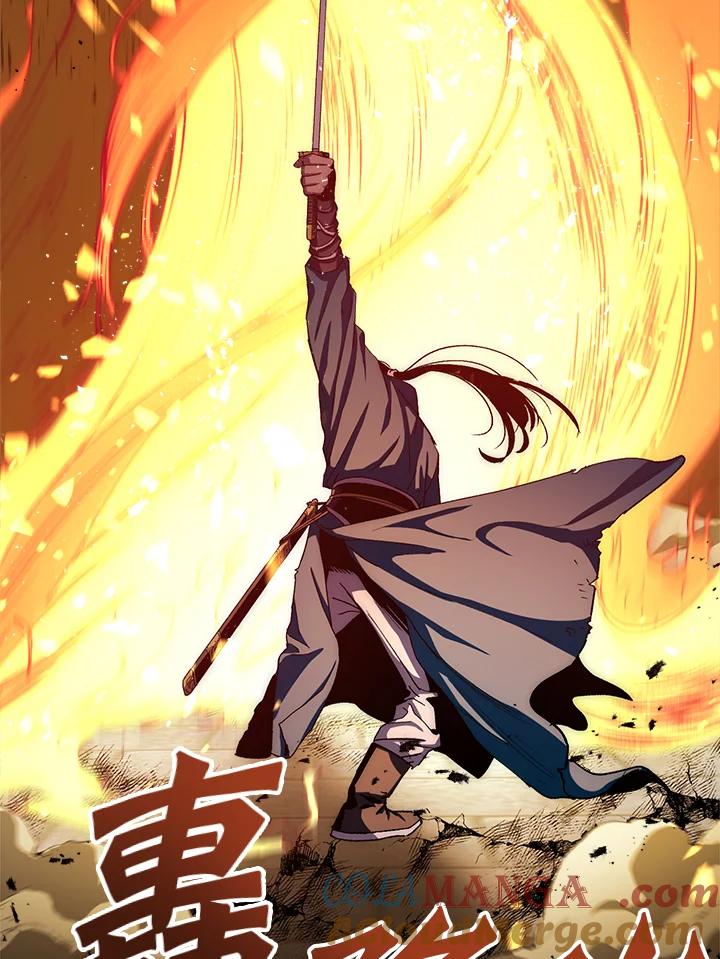 《修罗传说：毒龙》第53话 第33页