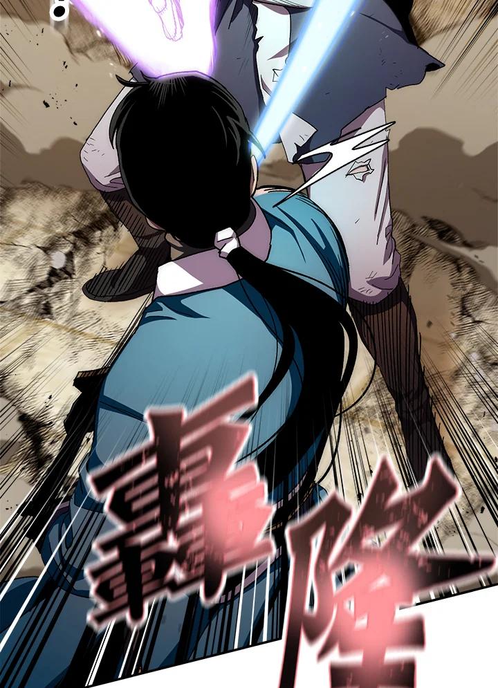 《修罗传说：毒龙》第53话 第66页