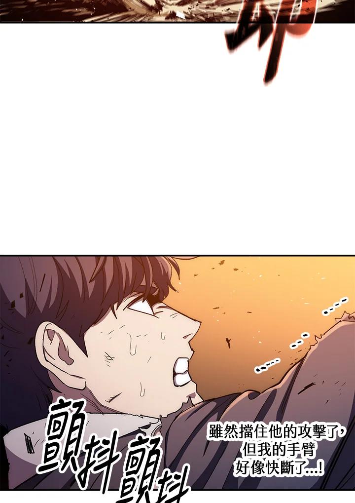 《修罗传说：毒龙》第53话 第48页
