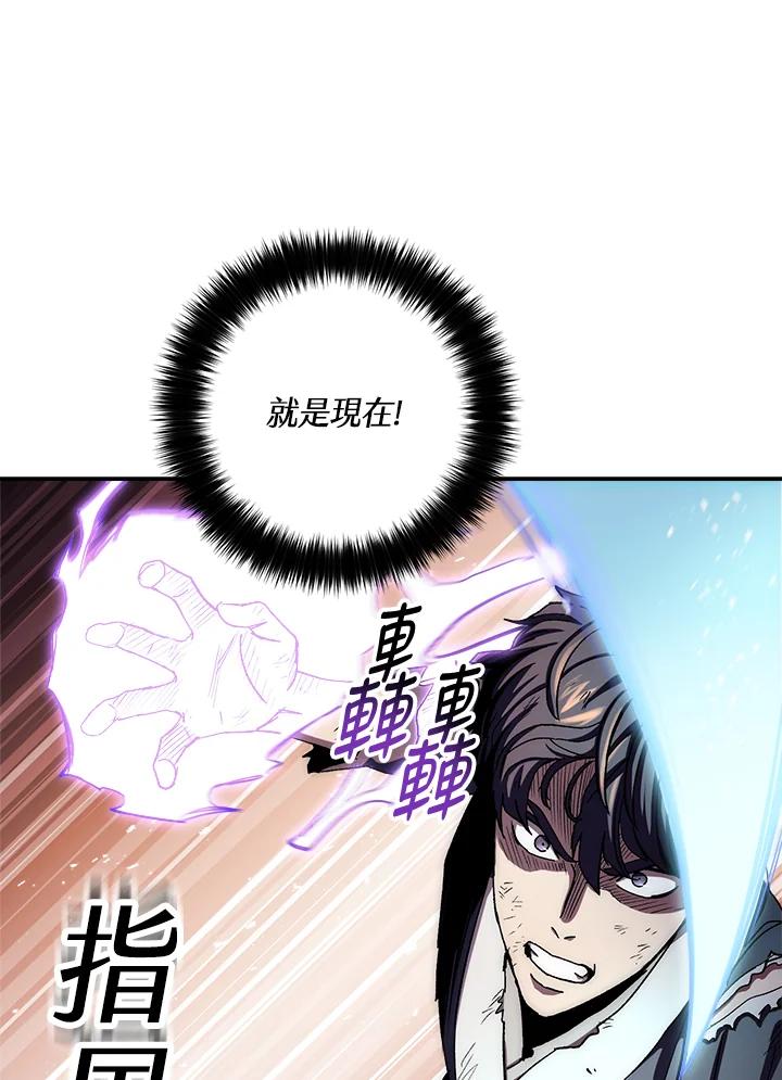 《修罗传说：毒龙》第53话 第64页