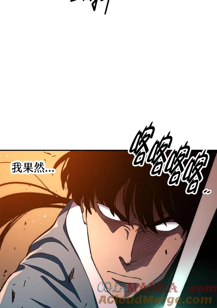 《修罗传说：毒龙》第53话 第49页