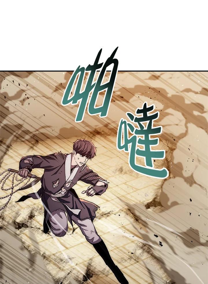 《修罗传说：毒龙》第53话 第52页