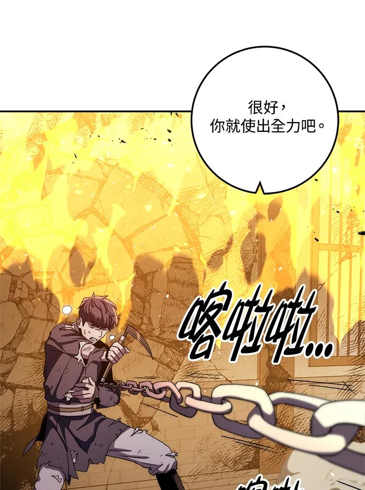 《修罗传说：毒龙》第53话 第22页