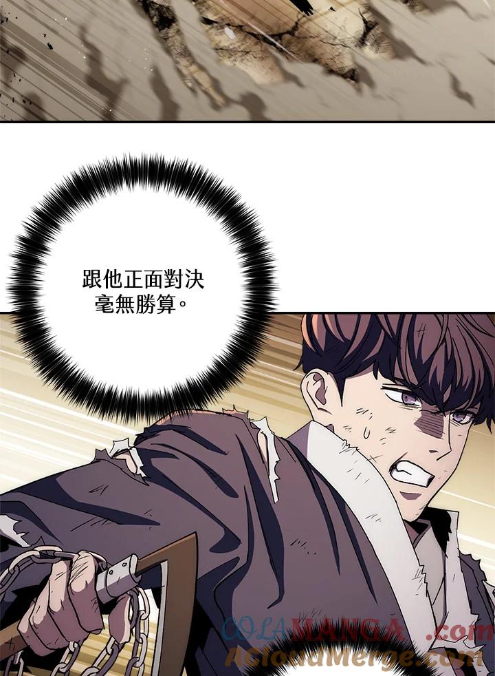 《修罗传说：毒龙》第53话 第53页