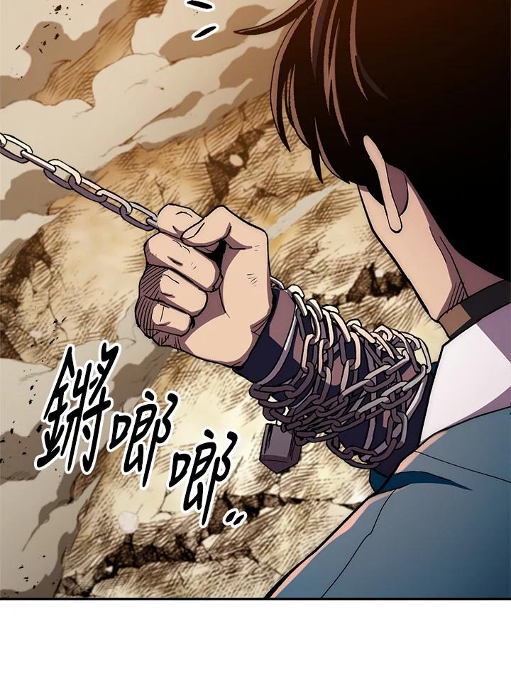 《修罗传说：毒龙》第53话 第20页