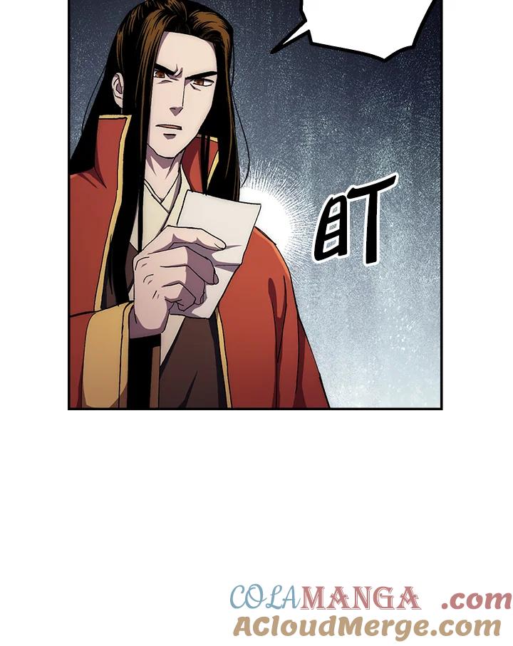 《修罗传说：毒龙》第53话 第93页