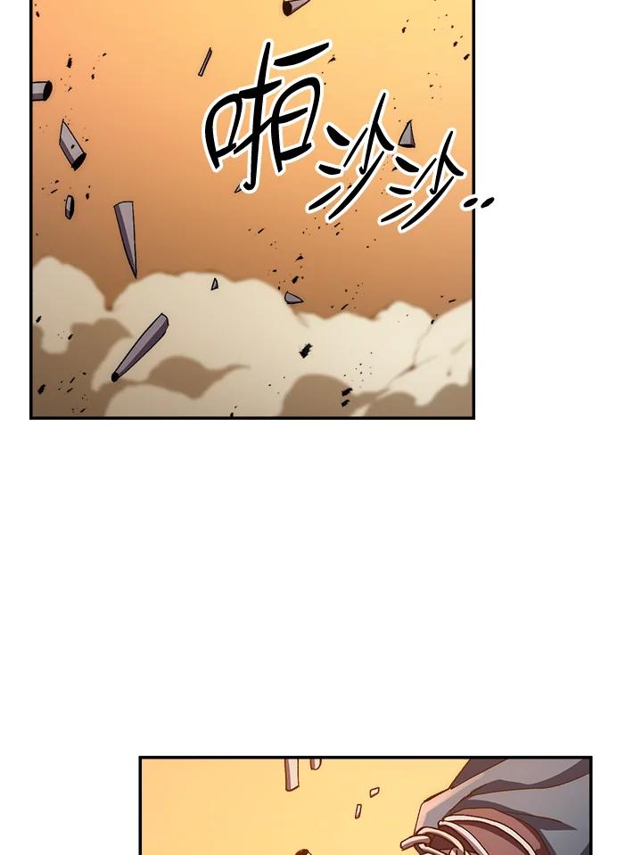 《修罗传说：毒龙》第53话 第35页