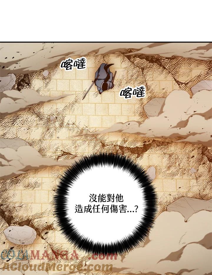 《修罗传说：毒龙》第53话 第77页