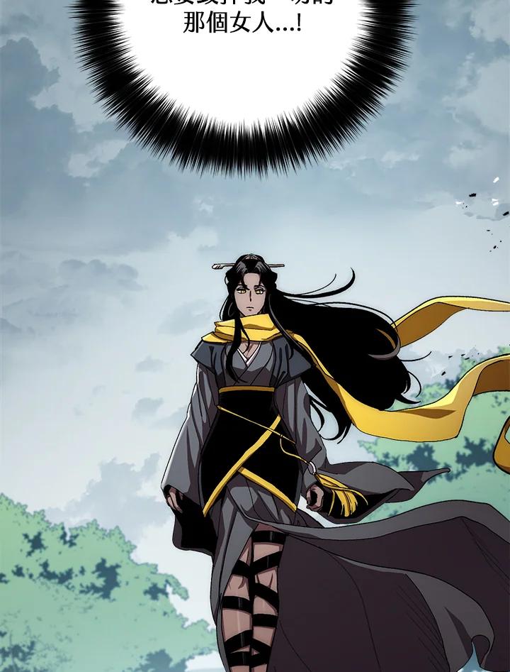 《修罗传说：毒龙》第53话 第104页