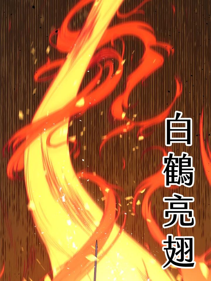 《修罗传说：毒龙》第53话 第32页