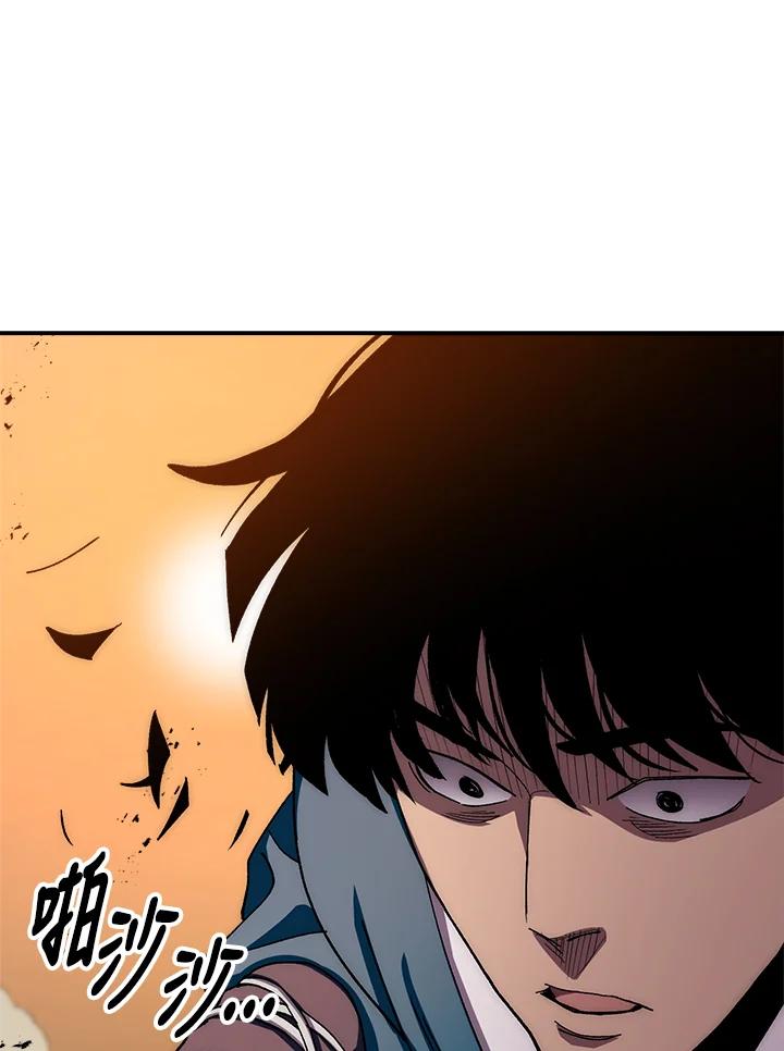 《修罗传说：毒龙》第53话 第14页