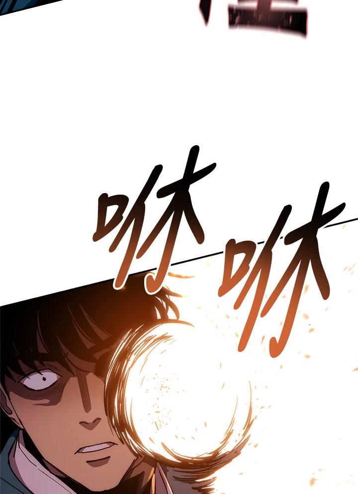 《修罗传说：毒龙》第53话 第67页