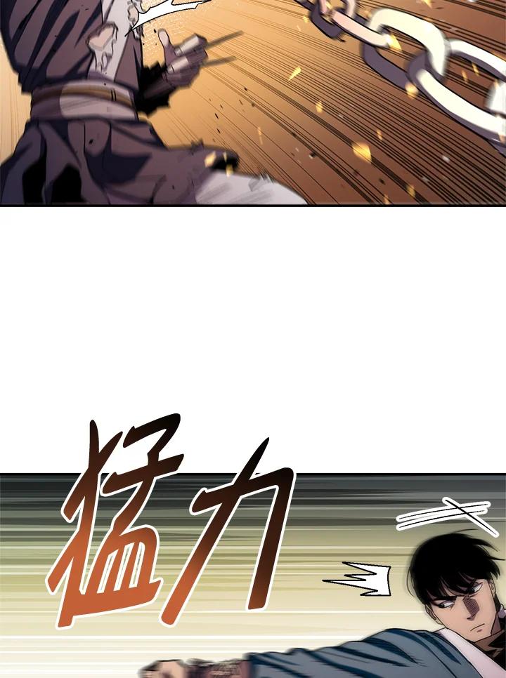 《修罗传说：毒龙》第53话 第24页