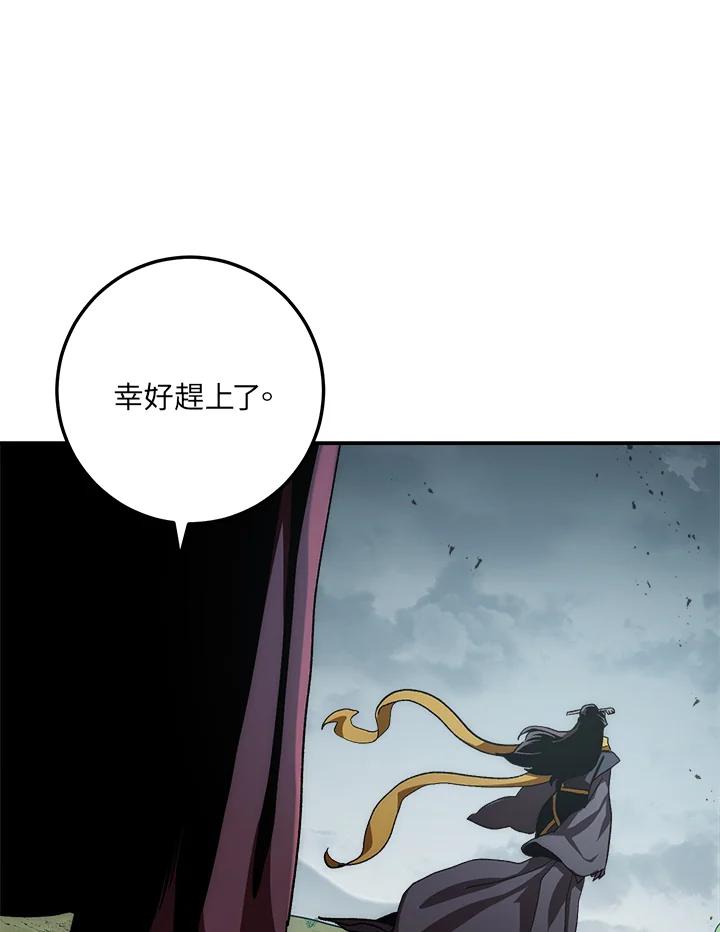 《修罗传说：毒龙》第53话 第107页