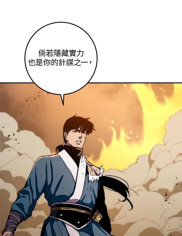 《修罗传说：毒龙》第53话 第82页