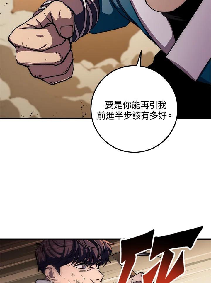 《修罗传说：毒龙》第53话 第15页