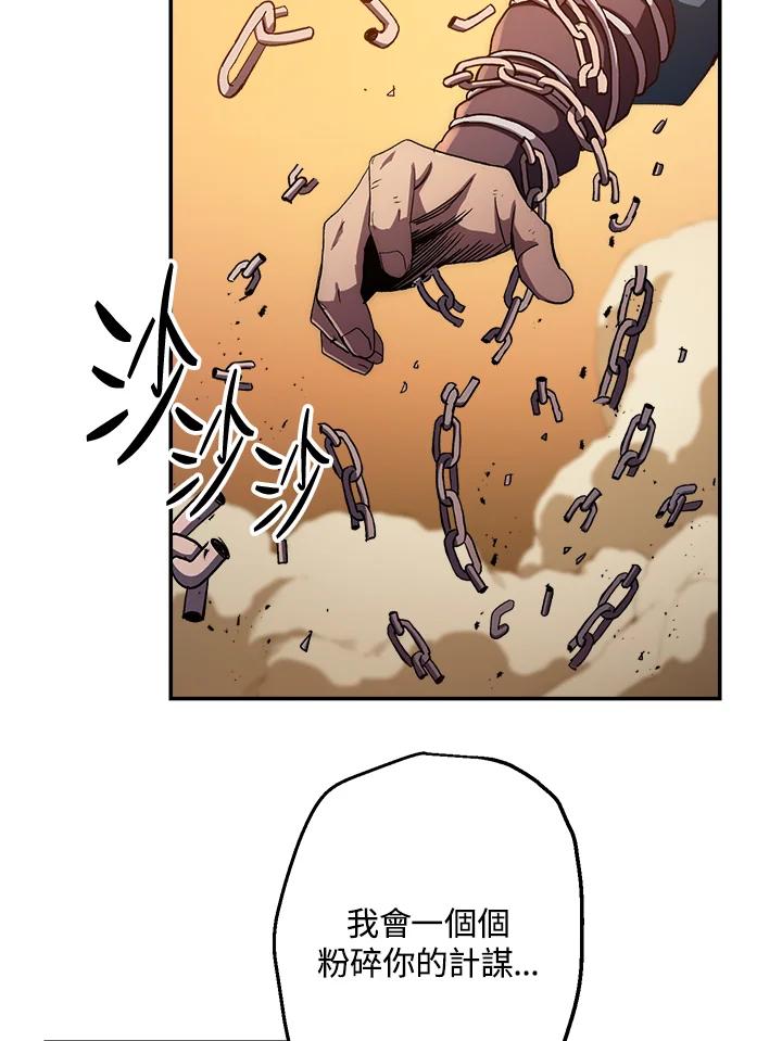《修罗传说：毒龙》第53话 第36页