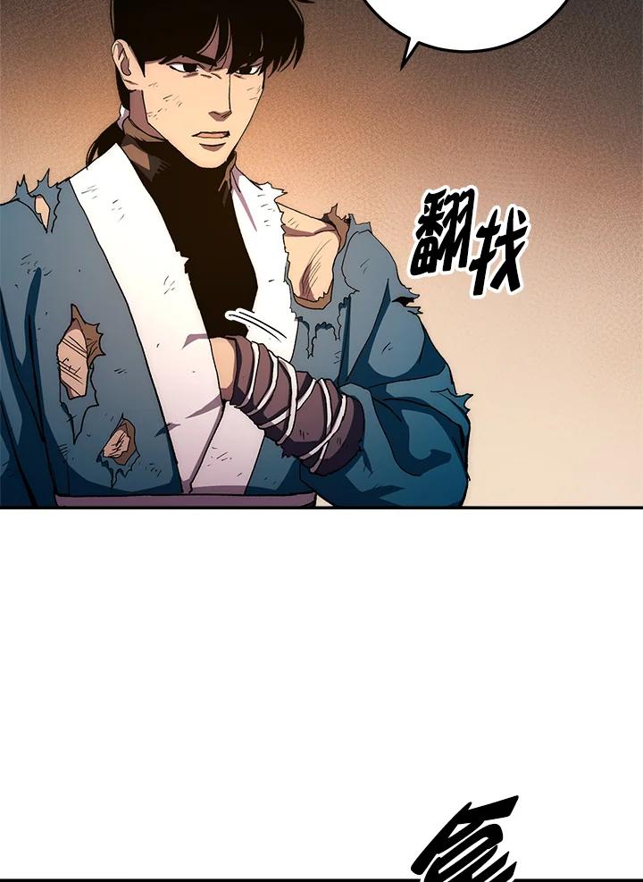 《修罗传说：毒龙》第54话 第103页