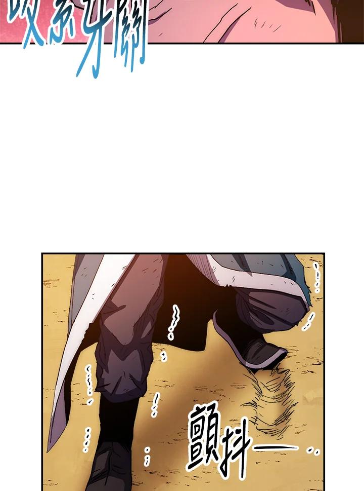 《修罗传说：毒龙》第54话 第46页