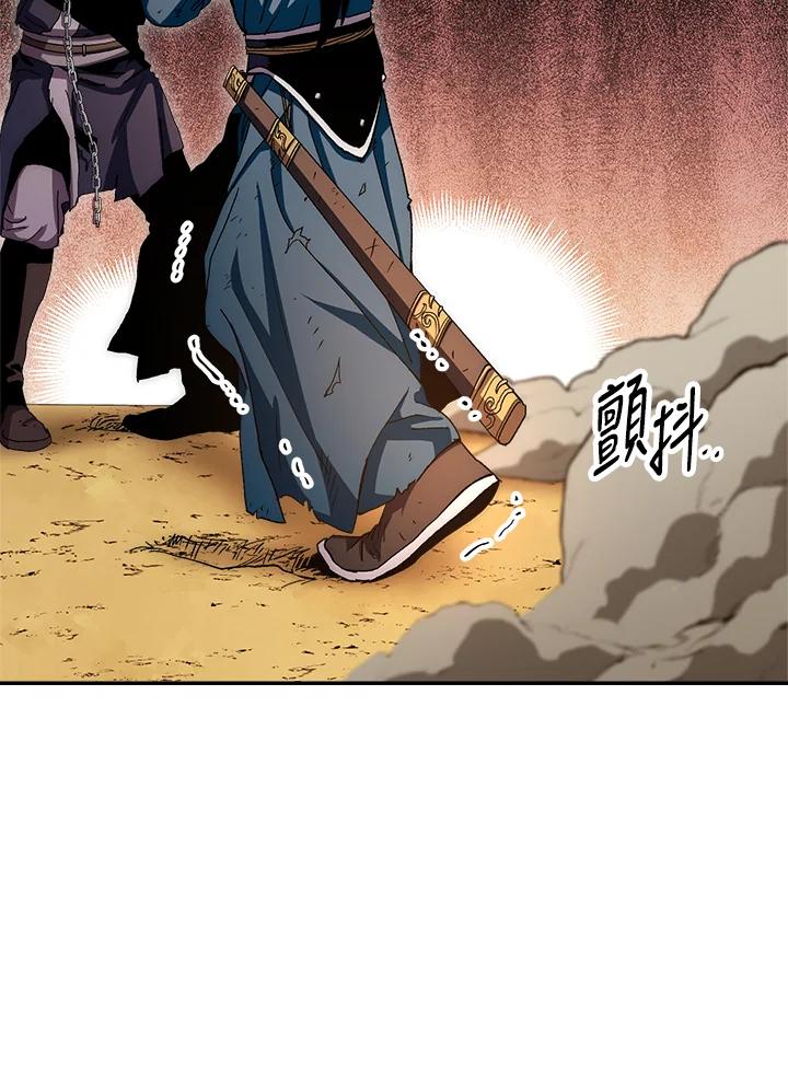 《修罗传说：毒龙》第54话 第48页