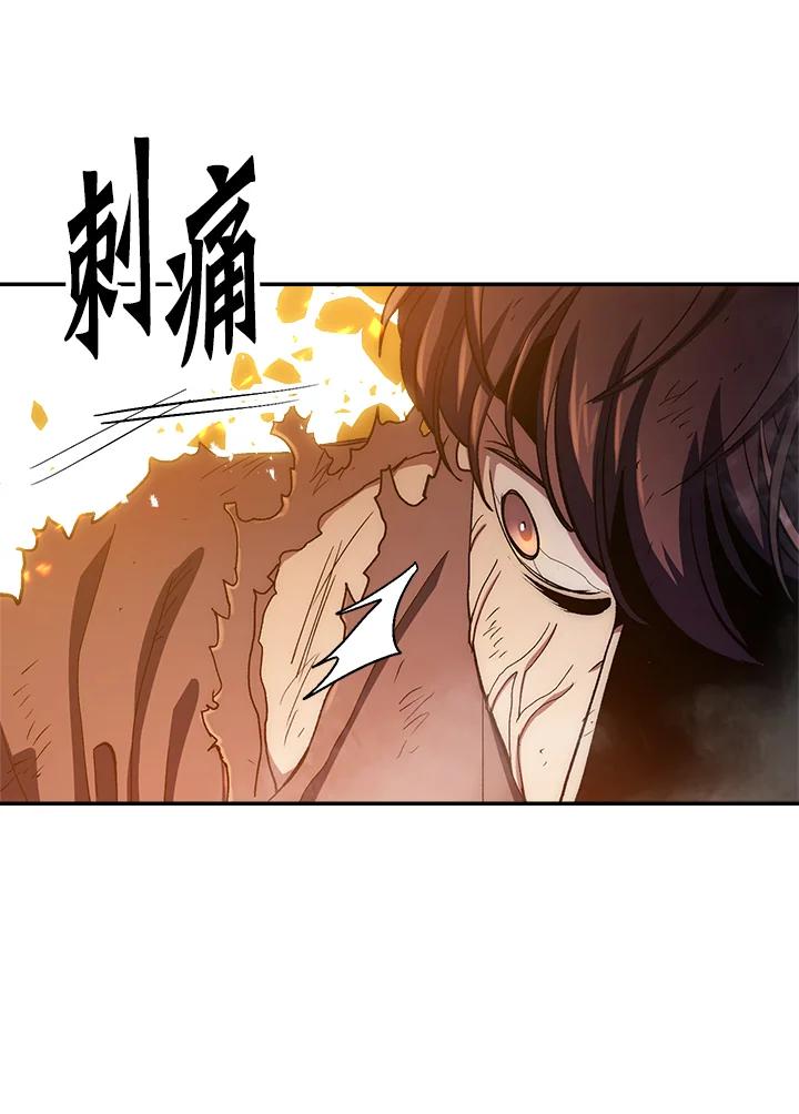 《修罗传说：毒龙》第54话 第83页