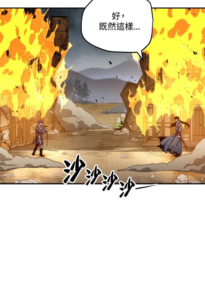 《修罗传说：毒龙》第54话 第60页