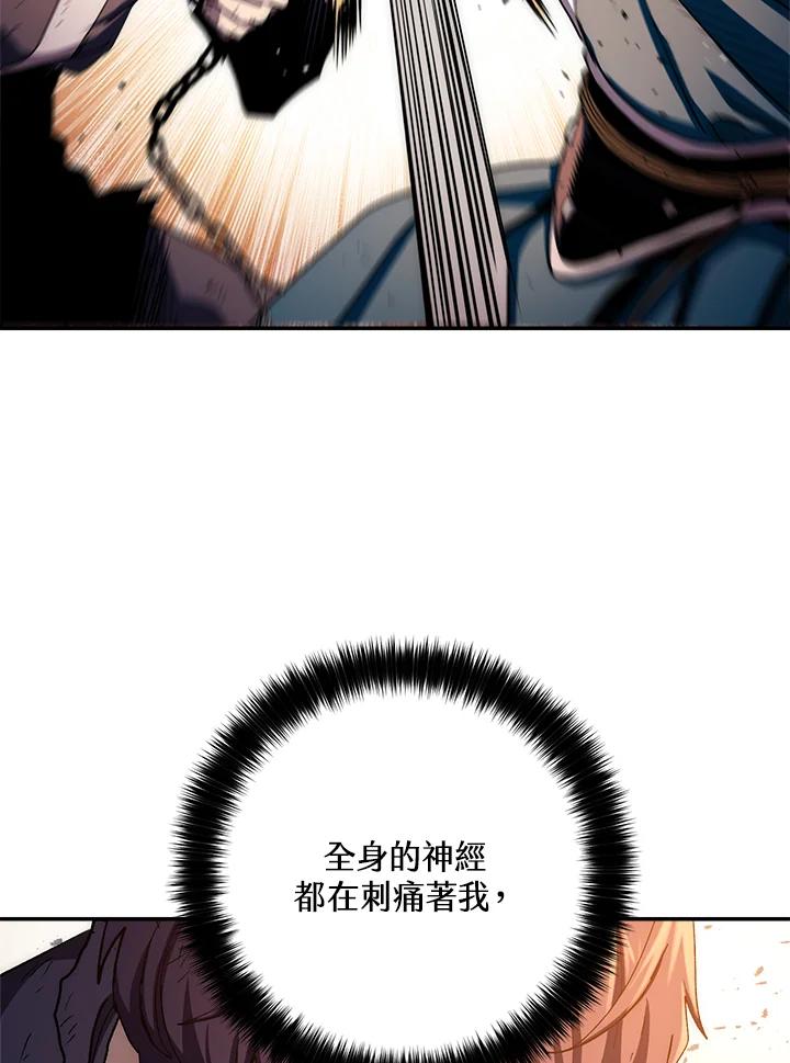 《修罗传说：毒龙》第54话 第42页