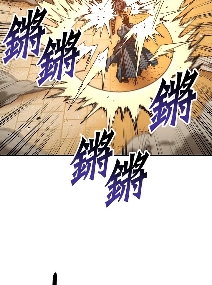 《修罗传说：毒龙》第54话 第39页