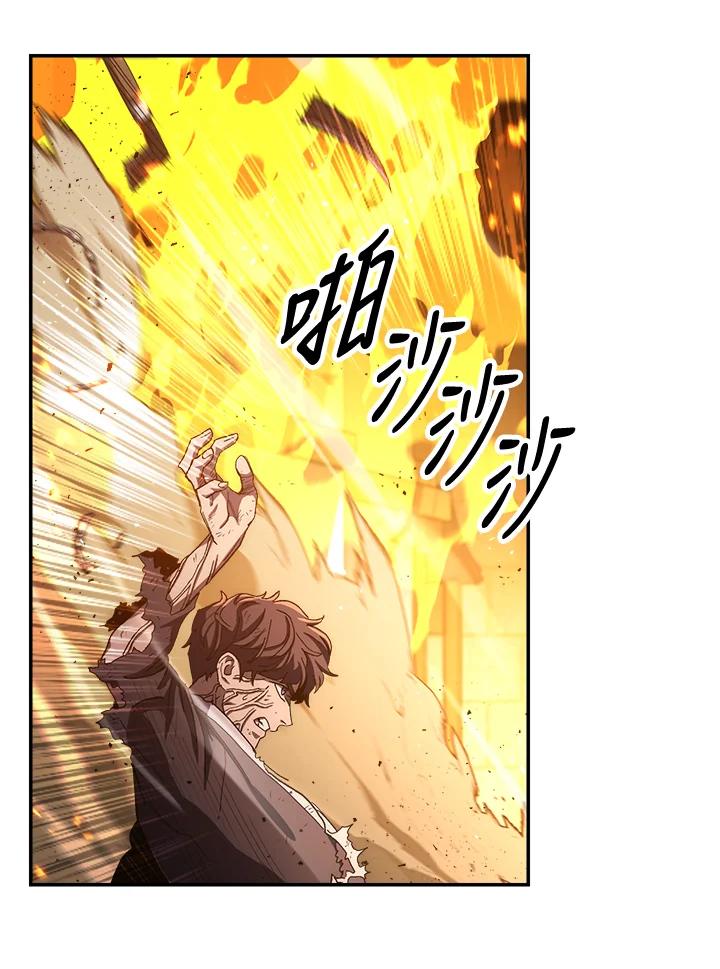 《修罗传说：毒龙》第54话 第70页