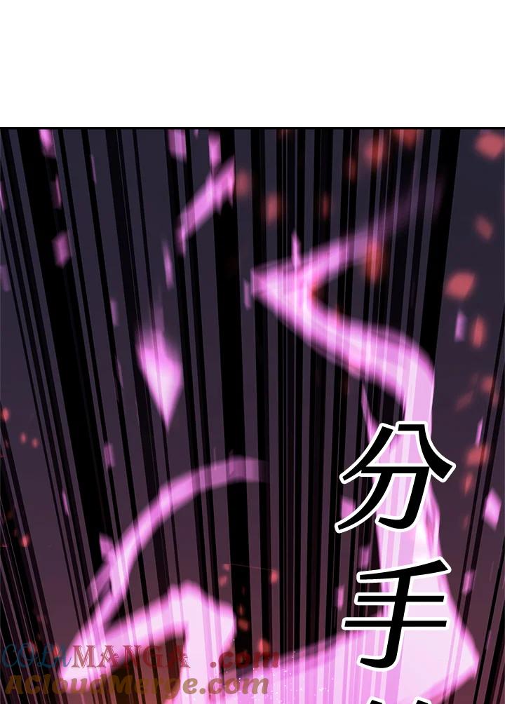 《修罗传说：毒龙》第54话 第73页