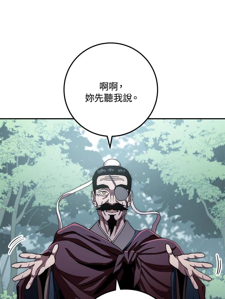 《修罗传说：毒龙》第54话 第12页