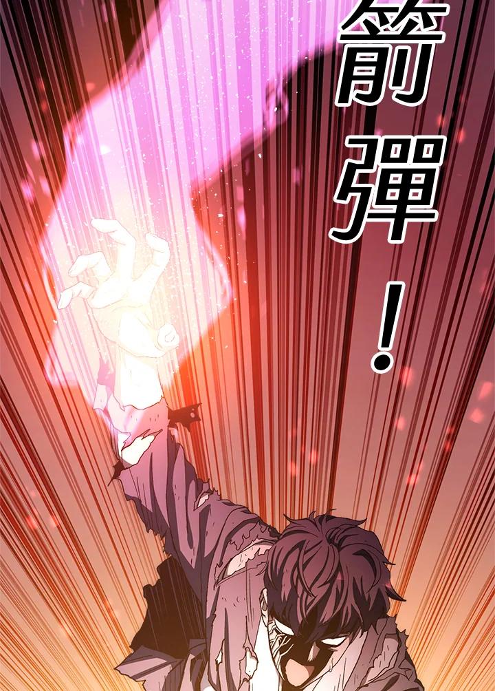 《修罗传说：毒龙》第54话 第74页
