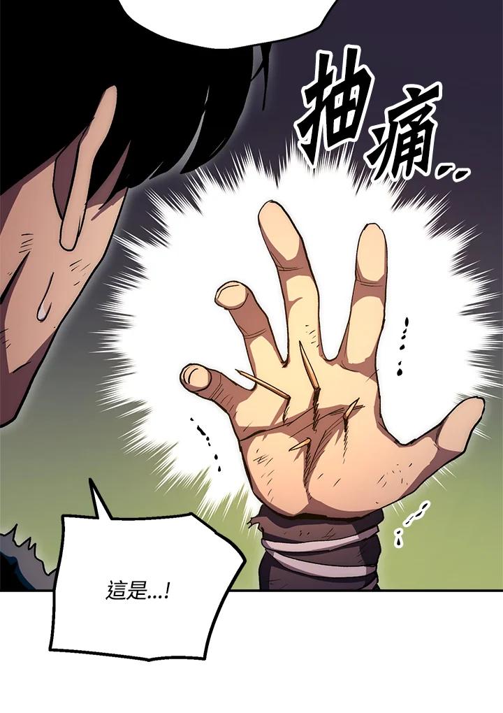 《修罗传说：毒龙》第54话 第94页