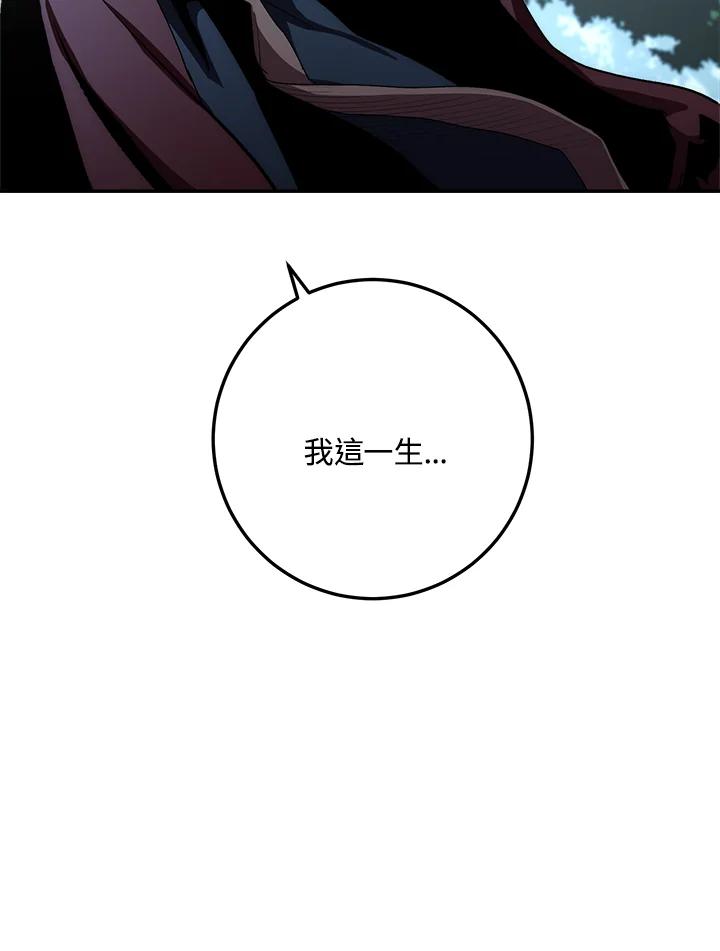 《修罗传说：毒龙》第54话 第34页
