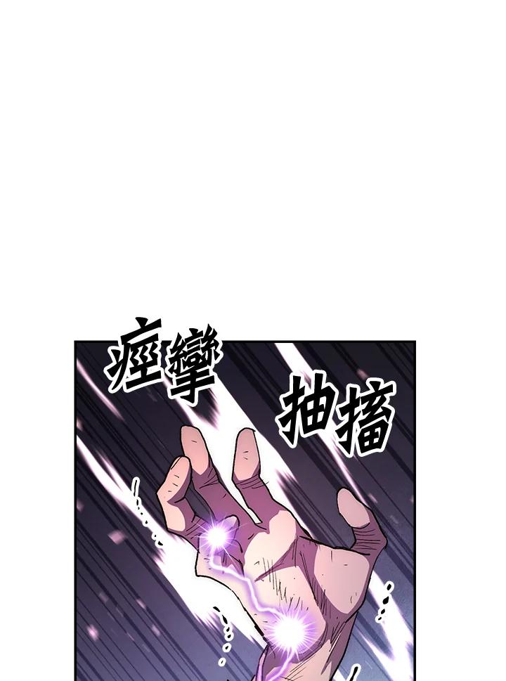 《修罗传说：毒龙》第54话 第71页