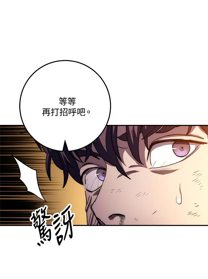 《修罗传说：毒龙》第54话 第120页
