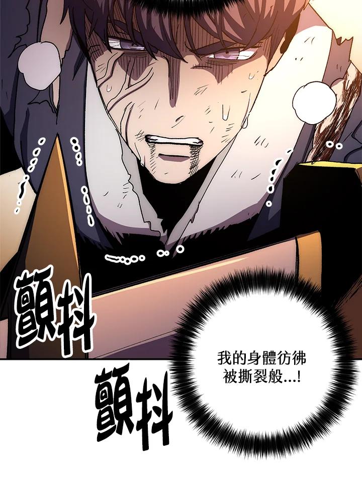 《修罗传说：毒龙》第54话 第43页