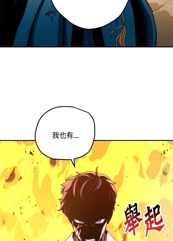 《修罗传说：毒龙》第54话 第58页