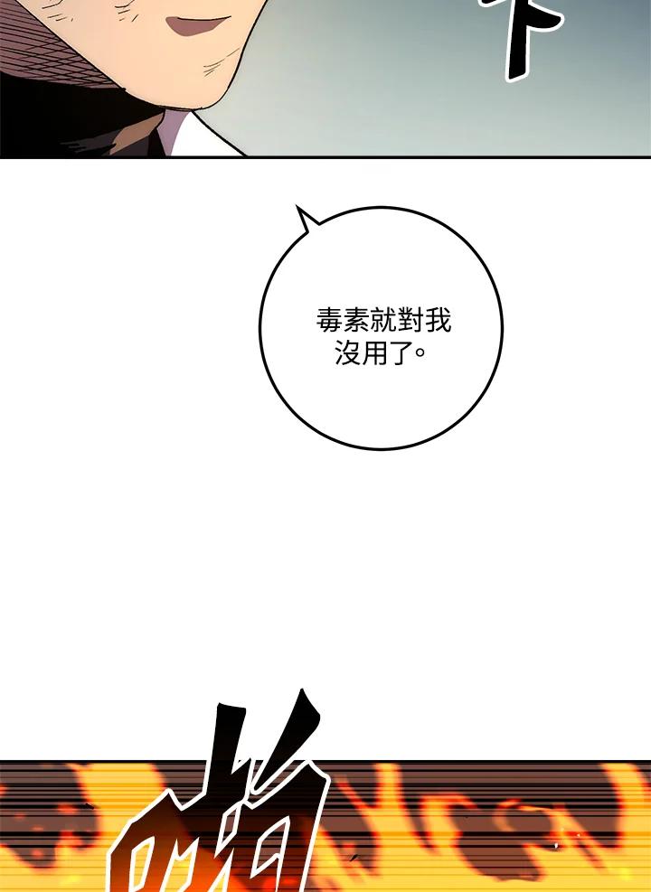 《修罗传说：毒龙》第54话 第108页