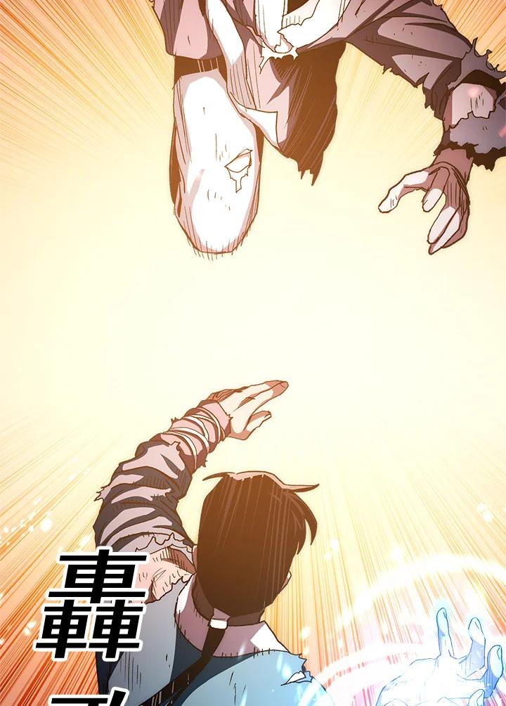 《修罗传说：毒龙》第54话 第75页
